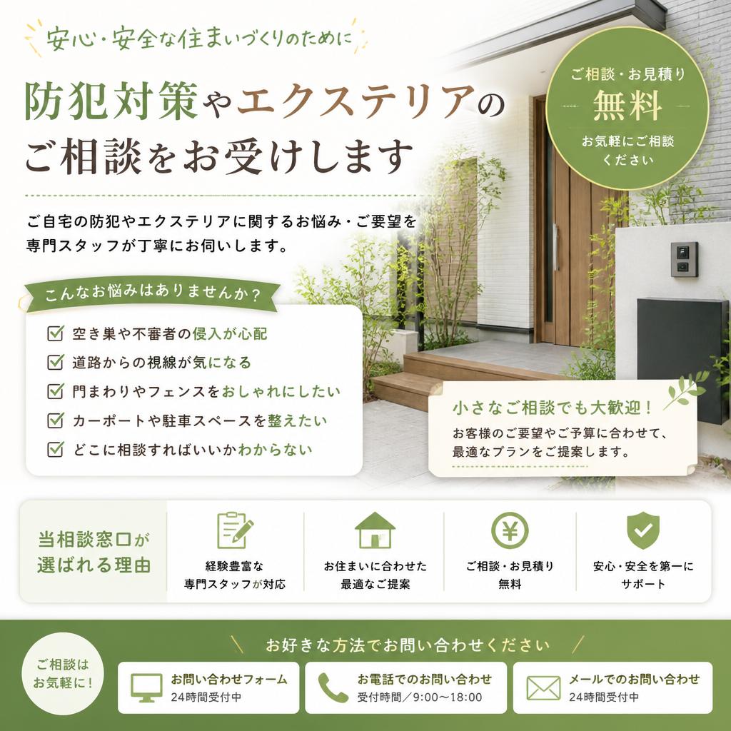 7. お問い合わせ・相談窓口の案内